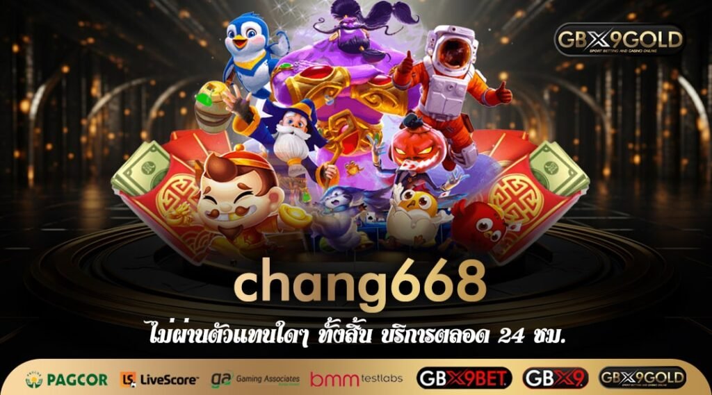 chang668 ทางเข้า สล็อตเว็บตรง อันดับ 1 ของไทย แตกหนัก แตกง่าย