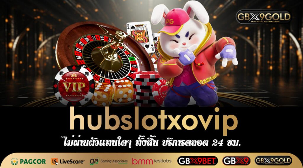 hubslotxovip ทางเข้าเล่น สล็อตเบทถูก เริ่มต้น 1 บาท ฟาดกำไรจุกๆ