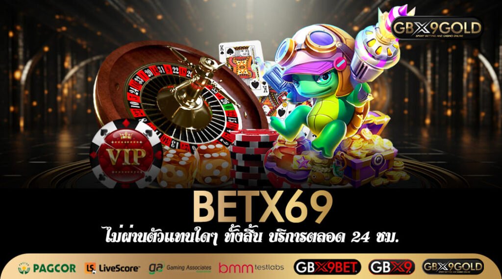 BETX69 ทางเข้า เว็บตรงอันดับ 1 ของเอเชีย ตัวจริงเรื่องเกมสล็อต