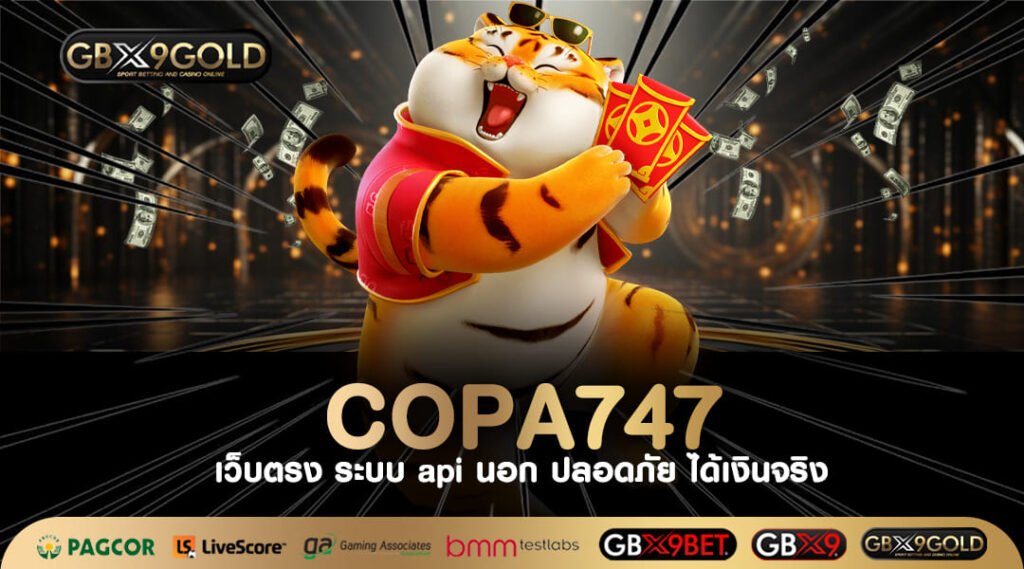 COPA747 ทางเข้าเล่น เกมสล็อตแตกแสน ค่ายดังต่างประเทศ 2024