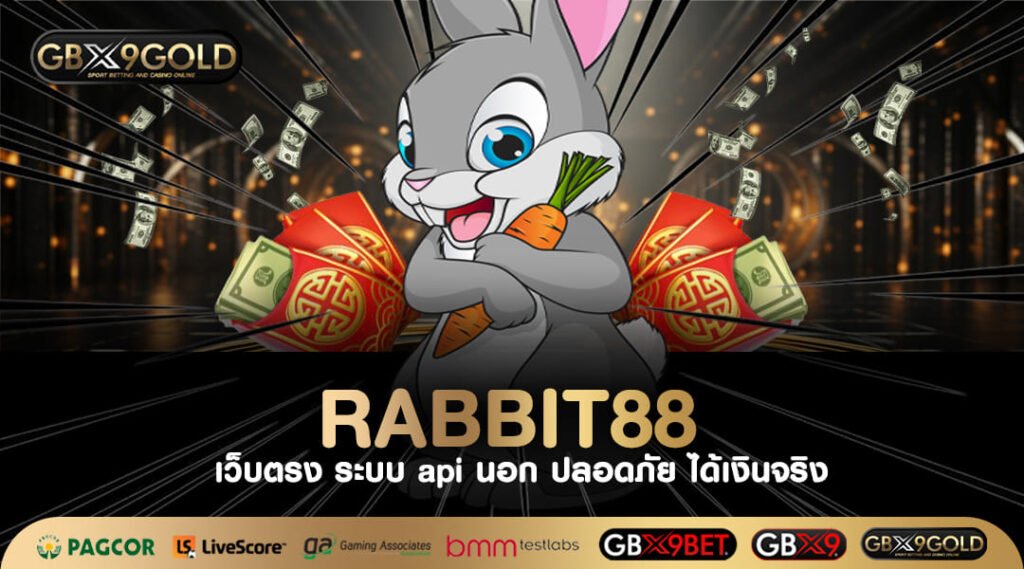 RABBIT88 ทางเข้าเล่น สล็อตเว็บหลัก รางวัลแตกง่าย บวกกำไรล้นจอ