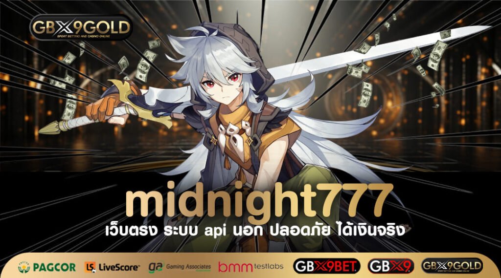 midnight777 ทางเข้าเล่นสล็อตเว็บใหญ่ สนุกสะใจ ทุนน้อยรวยเร็ว