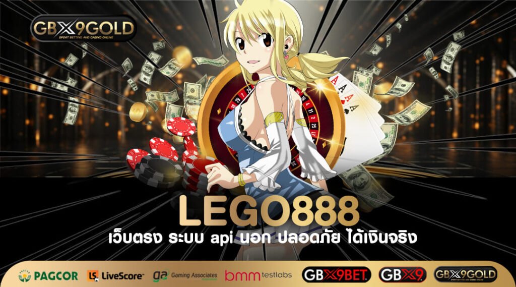 LEGO888 ทางเข้า เล่นสล็อตค่ายนอก สล็อตแท้ ทำกำไรง่าย แตกจริง