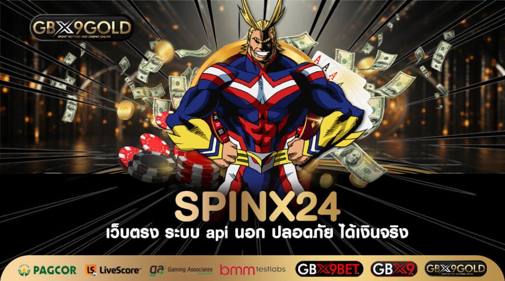 Spinx24 ทางเข้า เว็บสล็อต ซื้อฟรีสปินได้ เพิ่มโอกาสชนะสูง