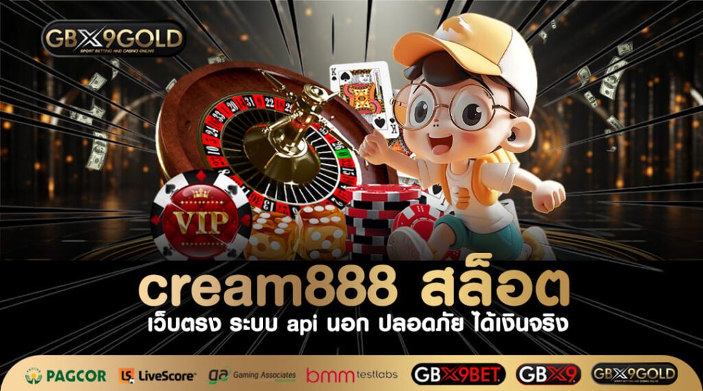 cream888 สล็อต เว็บรวมสล็อตทุกค่าย จ่ายให้หนัก แตกง่ายที่สุด