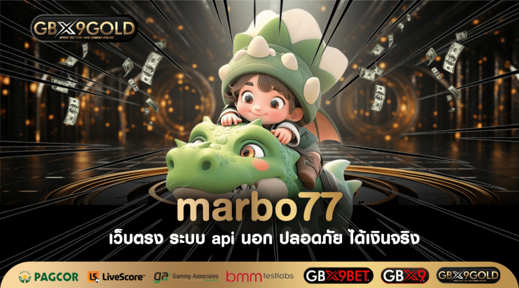 Marbo77 รวมเกมยอดนิยม อันดับ 1 ที่อยากให้ลอง ลิขสิทธิ์แท้จากนอก