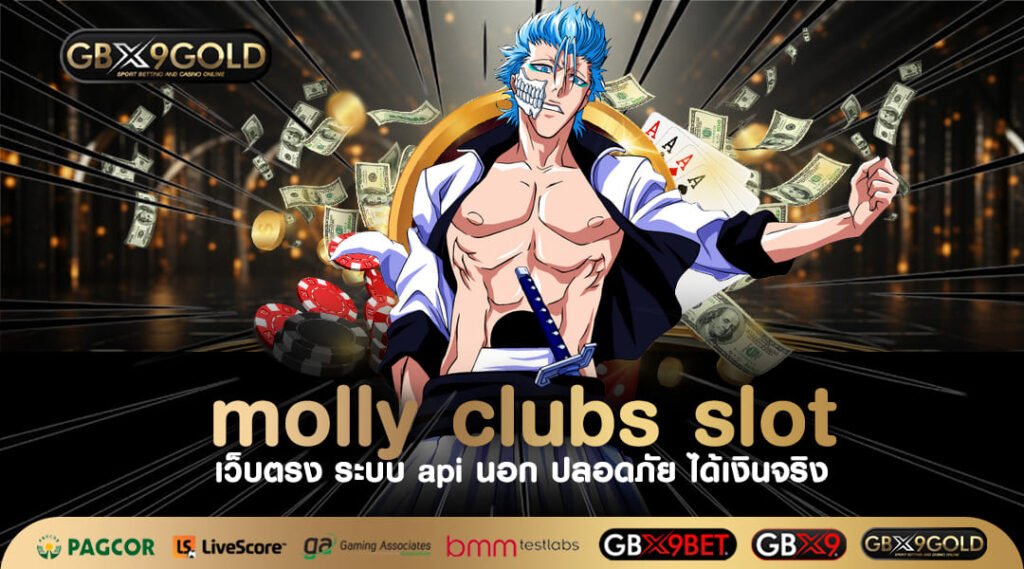 Molly Clubs Slot สล็อตเว็บตรง Spin ลุ้นโชค ทุนไม่ต้องเยอะ