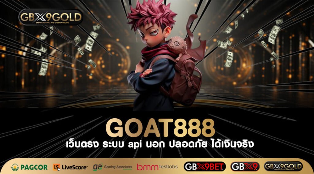 Goat888 ทางเข้าเล่น เว็บรวมเกมสล็อตมากมาย ค่ายดังต่างประเทศGoat888 ทางเข้าเล่น เว็บรวมเกมสล็อตมากมาย ค่ายดังต่างประเทศ