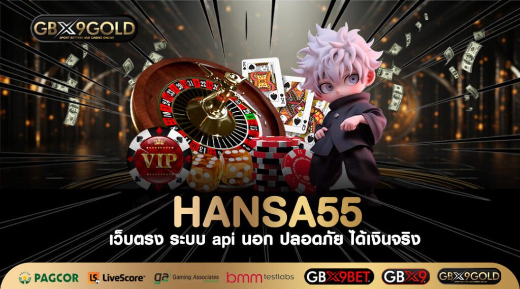 Hansa55 สล็อตเว็บตรง หมุนวงล้อแห่งโชคลาภ เปลี่ยนชะตาชีวิต