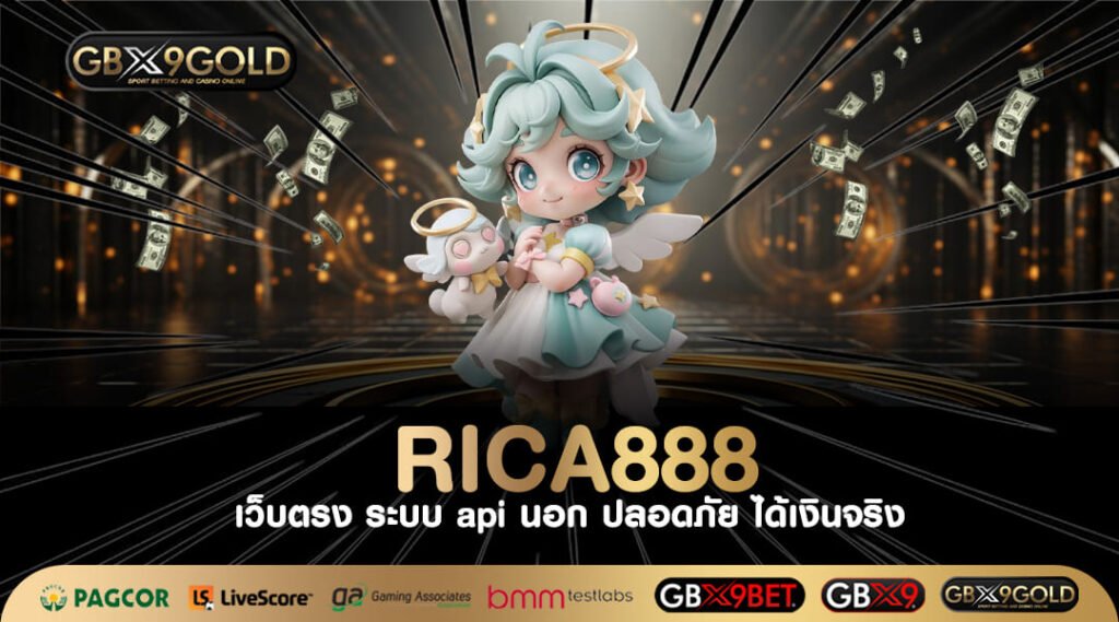 Rica888 ทางเข้า เว็บสล็อตแตกบ่อย มีโอกาสทำกำไรหลักล้านทุกเกม