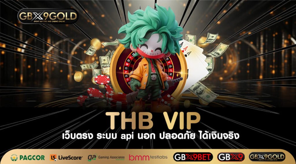 THB VIP เว็บสล็อตเว็บตรงที่ใหญ่ที่สุด เกมสนุก มีครบทุกค่าย