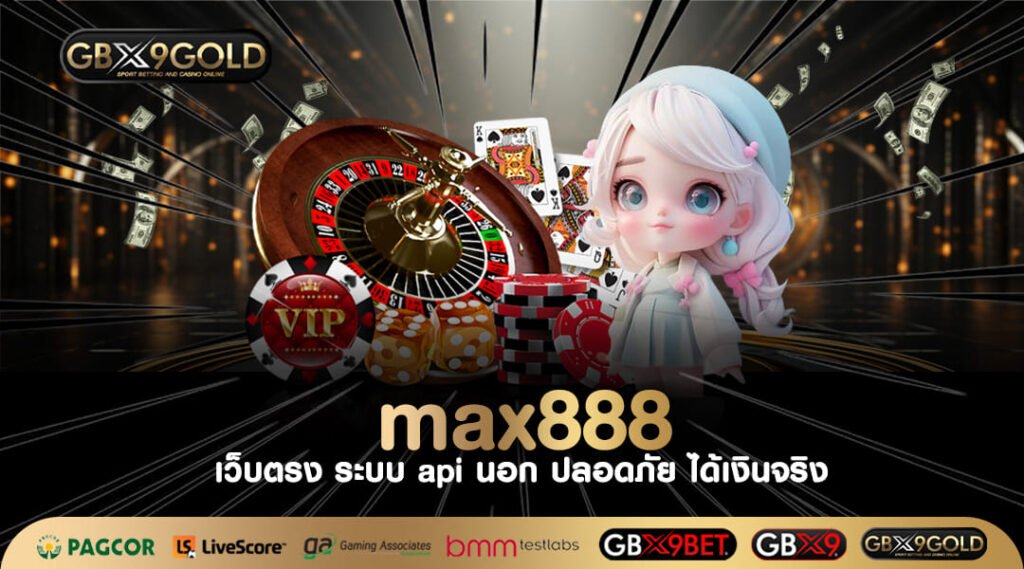 max888 ทางเข้าเล่น เกมสล็อตทุนน้อย แตกหนัก รับกำไรชุดใหญ่