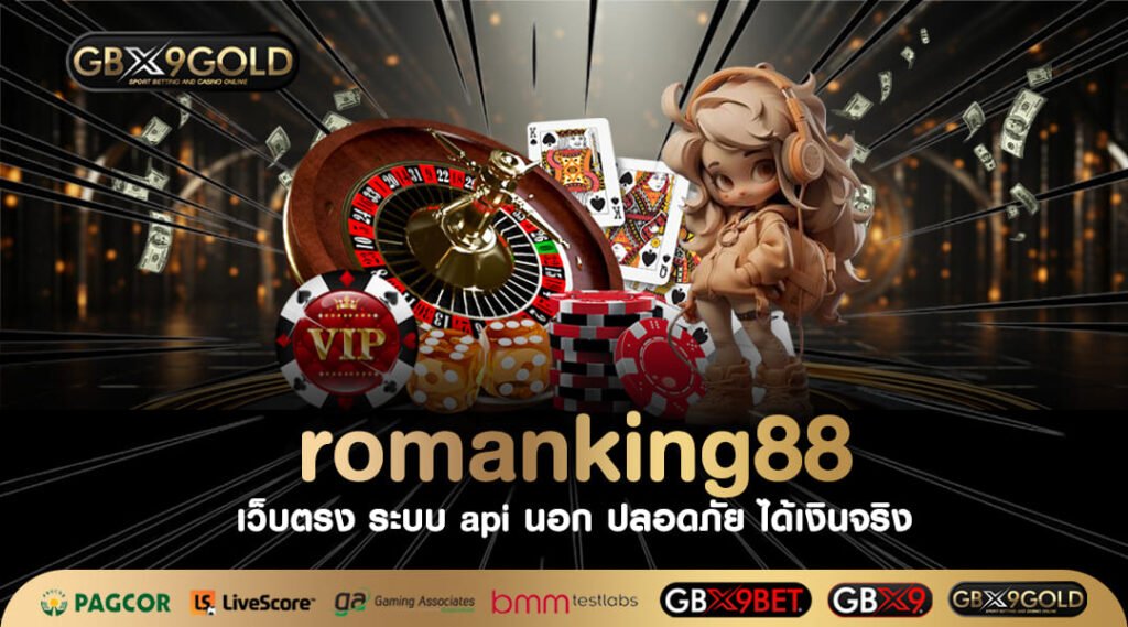 romanking88 ทางเข้าเล่น สล็อตเว็บใหญ่ บริการเกมทำเงินครบวงจร