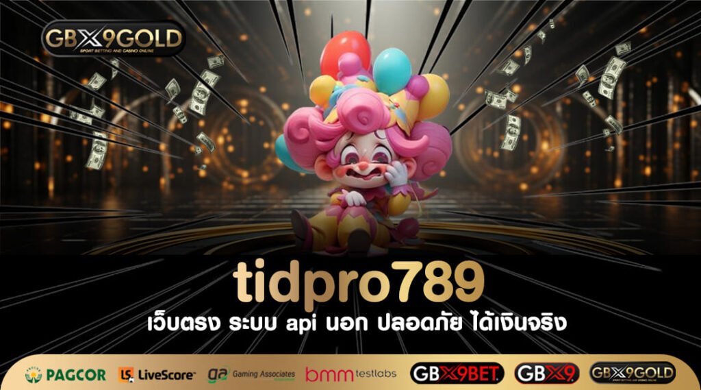 Tidpro789 ทางเข้าเล่น เกมออนไลน์เล่นกับเพื่อน สล็อตได้เงินจริง