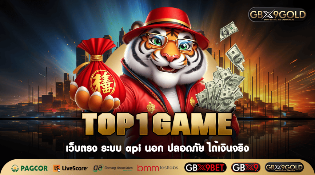 TOP1GAME ทางเข้าเล่น รวมสล็อตเว็บแท้ โบนัสโหด ฟรีสปินจัดเต็ม