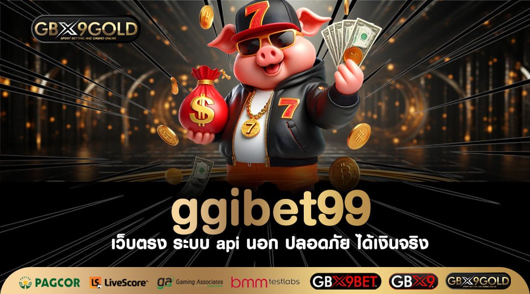 ggibet99 ทางเข้า เว็บเกมสล็อตแตกง่ายที่สุดในเอเชีย สมัครฟรี