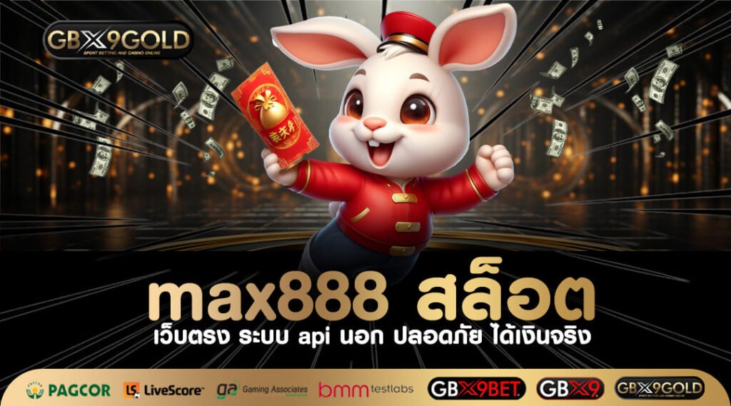 Max888 สล็อต แหล่งรวมเกม Slot ค่ายดัง ทำเงินได้จริงทุกเกม