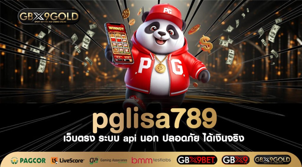 pglisa789 ทางเข้าเล่น เว็บเกมสล็อตเว็บตรงมาแรง มีทุกค่ายดัง