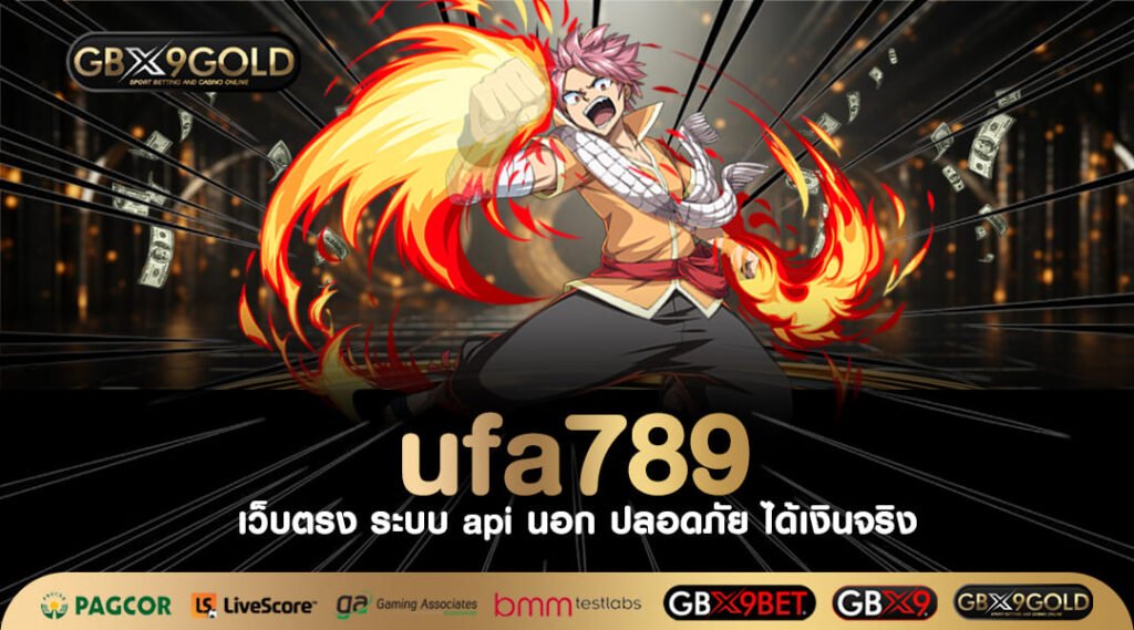 ufa789 เว็บตรงสิงคโปร์ออนไลน์ เว็บนอกมาตรฐานโลก เชื่อถือได้