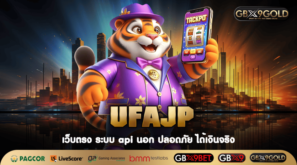 UFAJP ทางเข้า เกมสล็อตทันสมัย ซัดกำไรแบบรัว ๆ ทุกเกม ห้ามพลาด