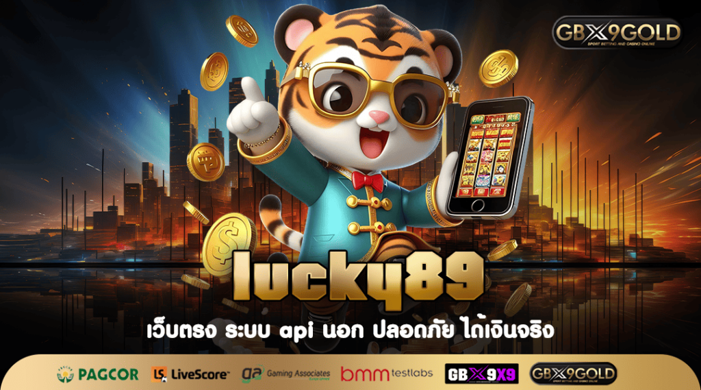 lucky89 สล็อตต่างประเทศ จ่ายหนัก แตกบ่อย โบนัสเยอะที่สุด 2024