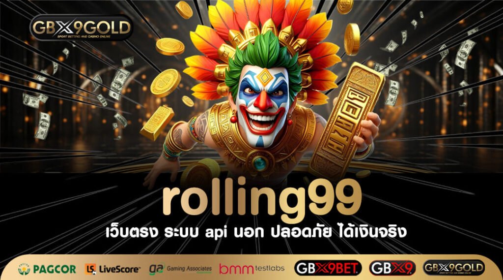 rolling99 เว็บเกมสล็อตมาแรงมาใหม่ ปั่นแตกง่าย ได้กำไรไวเวอร์