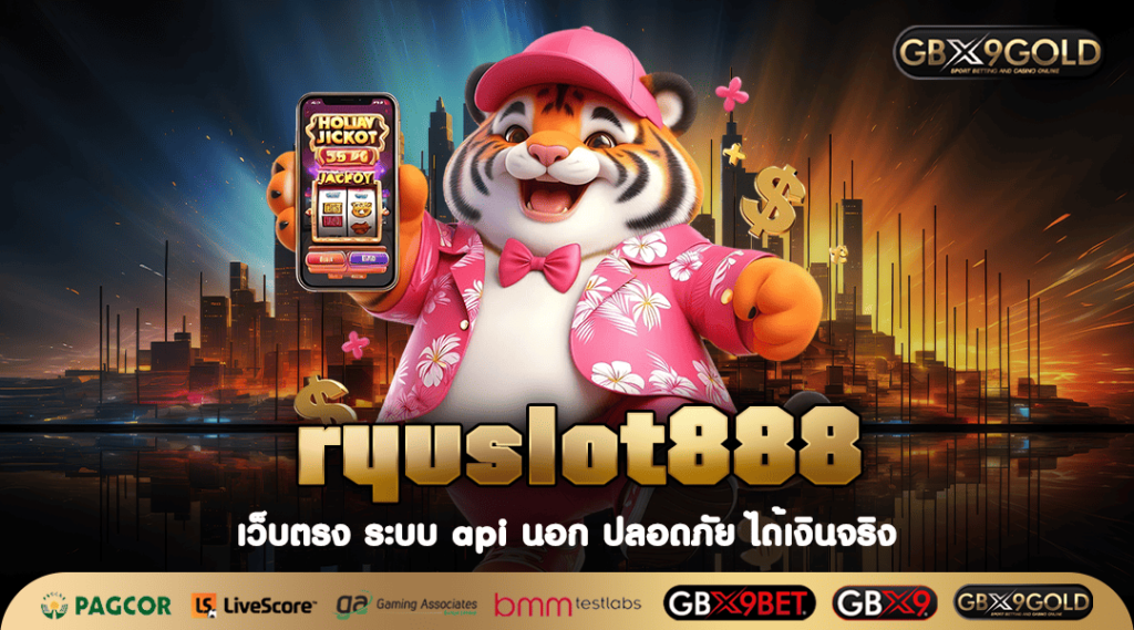 ryuslot888 ทางเข้า สล็อตออนไลน์ ยูสใหม่แตกง่าย ซัดกำไรกันรัวๆ