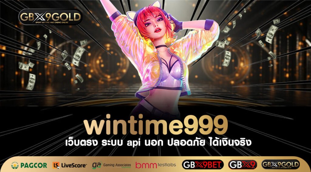 wintime999 เว็บตรงสล็อตอันดับ 1 โปรโมชั่นเยอะจุใจ แจกจริงทุกวัน